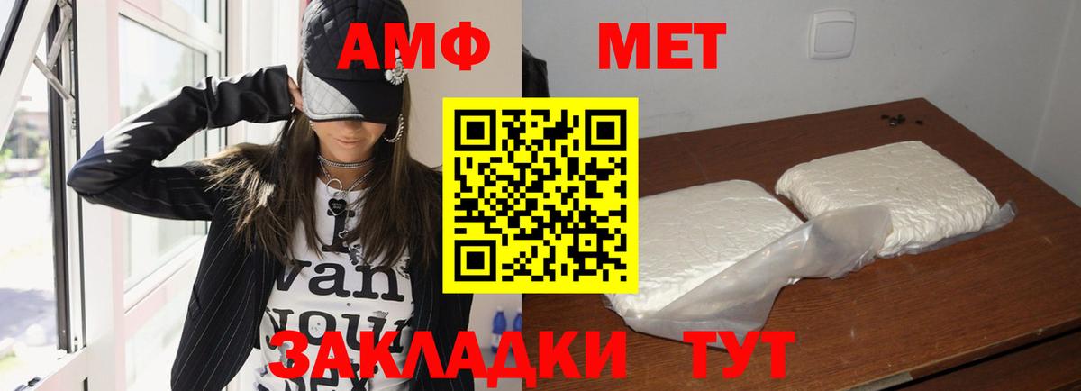 Амфетамин 97% Вичуга