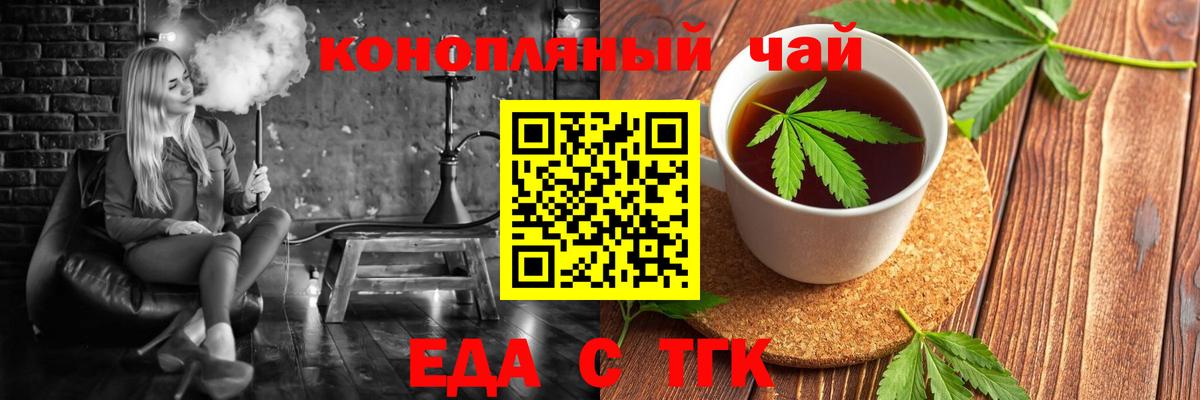 Вичуга  Еда ТГК конопля  Вход с VPN 