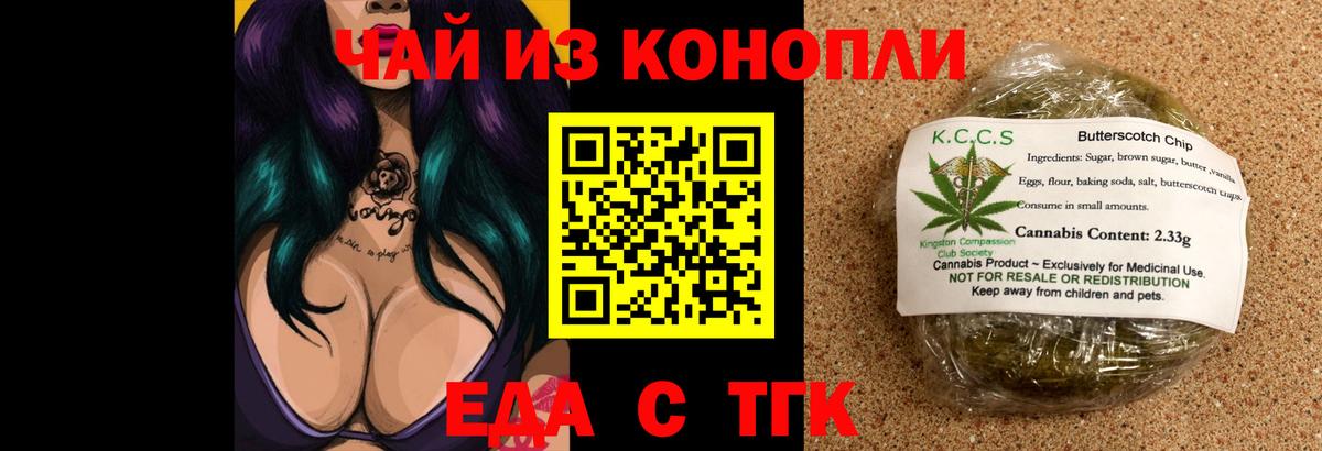 Печенье с ТГК конопля Вичуга