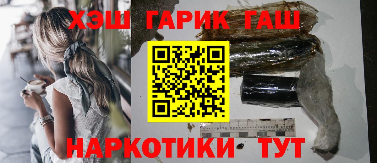 Гашиш гарик Вичуга