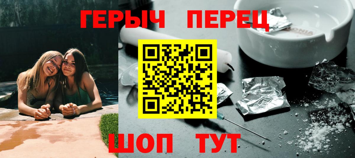 ГЕРОИН  Вход с VPN  Вичуга  Героин афганец 