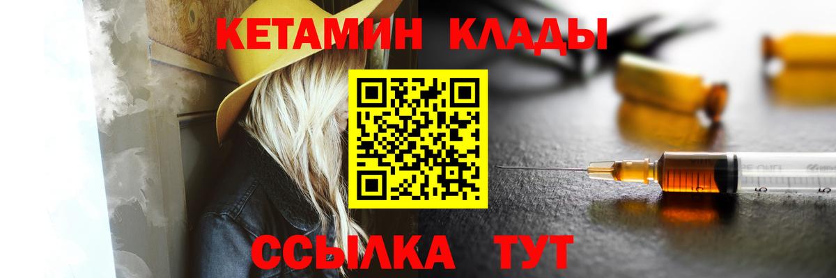 Вичуга  Кетамин VHQ  Кетамин VHQ    онион  Вход с VPN 