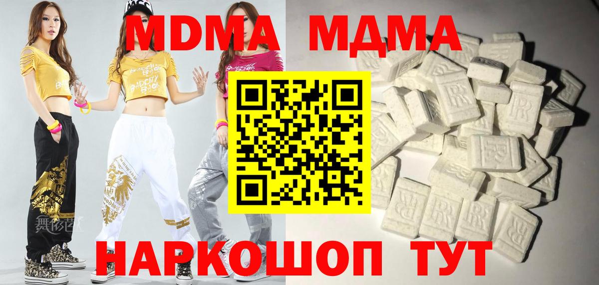 MDMA молли  MDMA VHQ  Вичуга  MDMA  Вход с VPN 