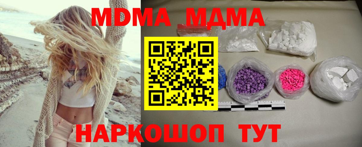 MDMA кристаллы Вичуга