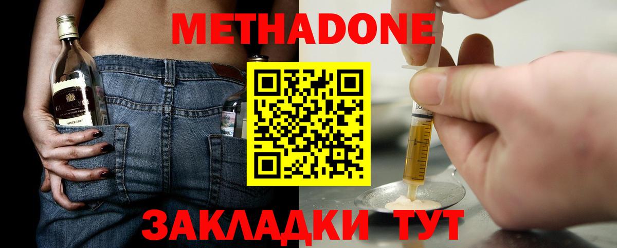 Метадон кристалл  Вход с VPN  даркнет как зайти  Вичуга  Метадон мёд 