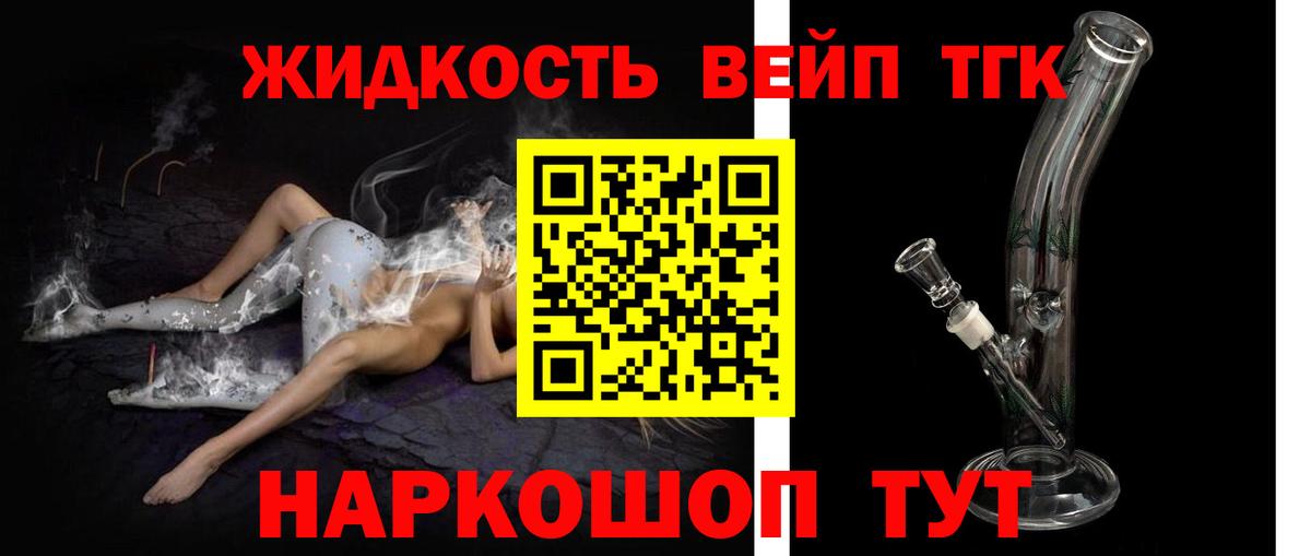 ТГК гашишное масло Вичуга