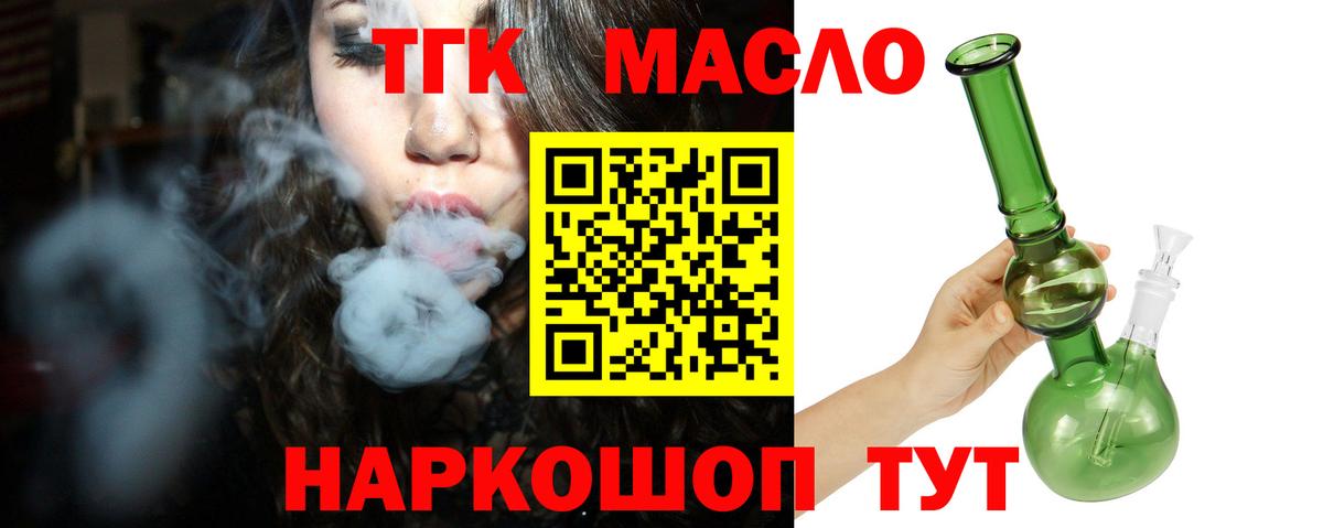 ТГК вейп с тгк  Вход с VPN  ОМГ ОМГ как войти  Дистиллят ТГК вейп  Вичуга 